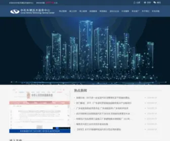 CVTSC.org.cn(88影视网) Screenshot