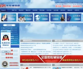 CVTT.com.cn(家教网) Screenshot