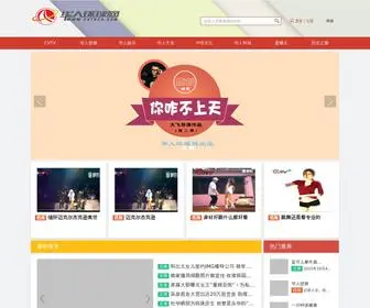 CVTVCN.com(华人环球网) Screenshot