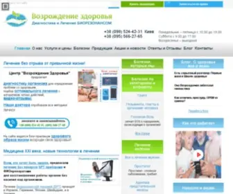 CVZ.com.ua(Лечебно) Screenshot