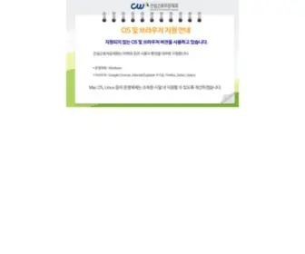 CW.or.kr(건설근로자공제회) Screenshot