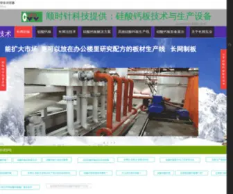 CW960.com(长网实业) Screenshot