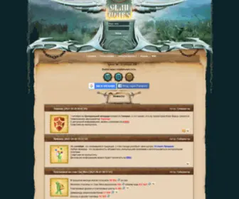 Cwars.ru(Clan wars) Screenshot