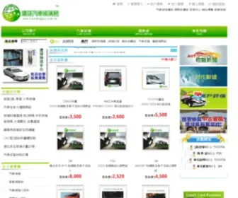 Cwautoglass.com.tw(環球汽車玻璃網) Screenshot