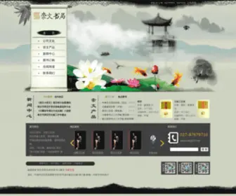 Cwbook.cn(崇文书局) Screenshot