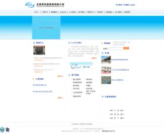 CWCCT.com(赤湾集装箱码头有限公司) Screenshot