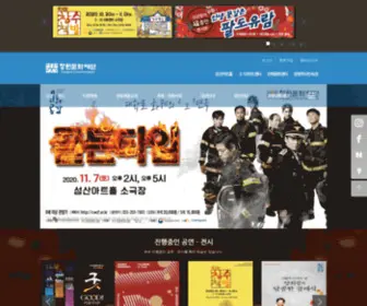 CWCF.or.kr(창원문화재단) Screenshot