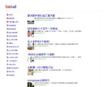 Cwei.org.cn(龙岩助孕) Screenshot