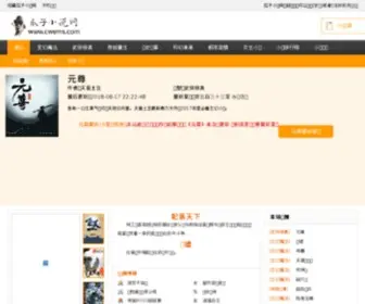 Cwems.com(中国水利电力医学科学技术学会) Screenshot