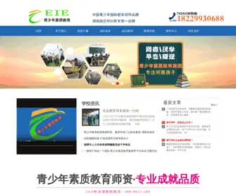 Cwenxian.com(青少年素质教育学校) Screenshot