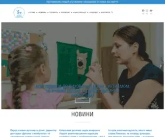 CWF.com.ua(Центр для дітей з аутизмом) Screenshot