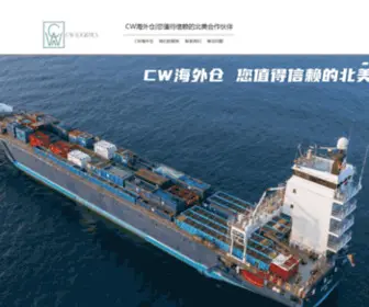 CWGloballogistics.com(CW海外仓) Screenshot