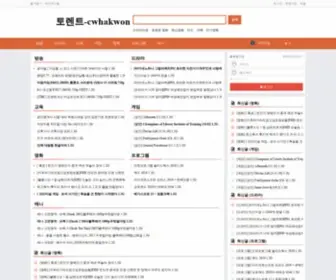 Cwhakwon.co.kr(암보험) Screenshot