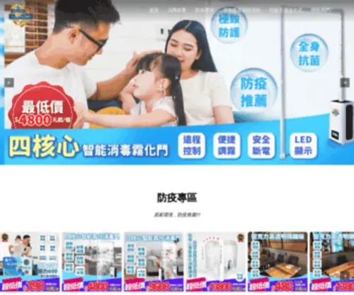 CWH.asia(中華好健康跨境電商科技有限公司) Screenshot
