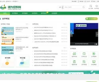 Cwjedu.com(诚为径教育) Screenshot