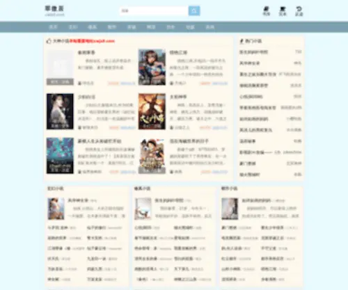 CWJX8.com(翠微居) Screenshot