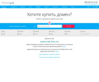 CWK.kiev.ua(Паркова) Screenshot