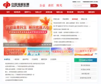 CWL.gov.cn(中彩在线) Screenshot