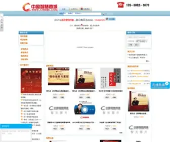 CWM88.com(财务系统工具包) Screenshot