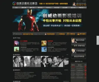 Cwmaya.com(动漫培训) Screenshot