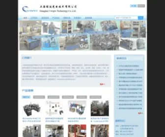 Cwopto.com(上海续波光电技术有限公司) Screenshot