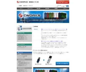 Cworks.jp(仮設計画図) Screenshot