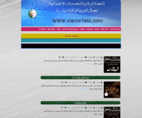 Cwoste43.info(Cwoste 43 info) Screenshot