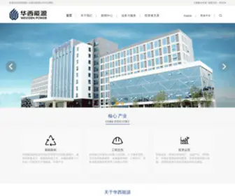 CWPC.com.cn(华西能源) Screenshot