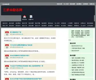 CWTX88.com(三折伞励志网) Screenshot