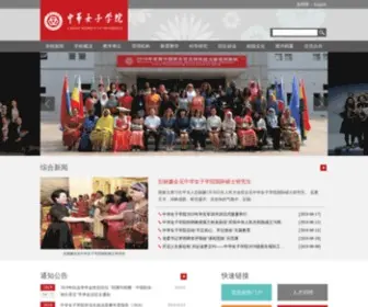 Cwu.edu.cn(中华女子学院) Screenshot