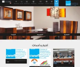 CWwfi.com(غرفة صناعة الأخشاب) Screenshot