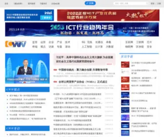 CWW.net.cn(通信世界网) Screenshot