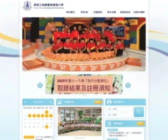 CWWPS.edu.hk(東莞工商總會張煌偉小學) Screenshot