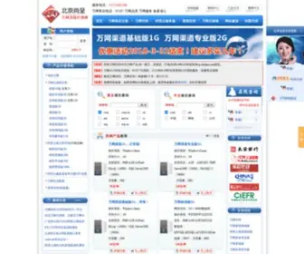 CWZC.cn(阿里云代理商) Screenshot