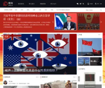 CWZG.cn(察网中国) Screenshot