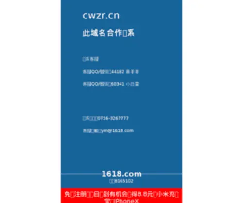 CWZR.cn(CWZR) Screenshot