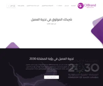 CX-Brand.com(الرئيسية) Screenshot