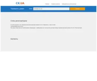 CX.ua(новая) Screenshot