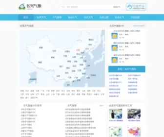 CX121.com(长兴县气象局) Screenshot