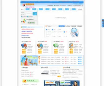 CX138.cn(QQ群聊天系统) Screenshot
