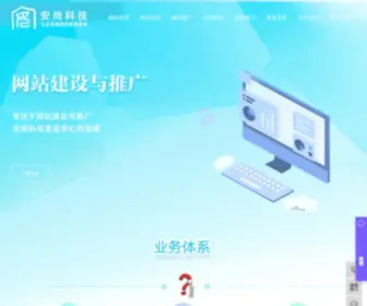CX37.cn(成都安尚科技有限公司) Screenshot