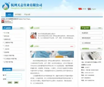CXBC.com(杭州天志实业有限公司) Screenshot