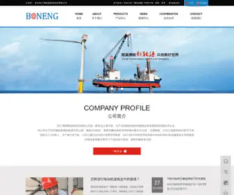 Cxboneng.com(浙江博能新能源科技有限公司) Screenshot
