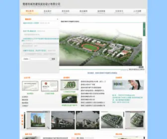 CXGH.cn(楚雄市城市建筑规划设计有限公司) Screenshot