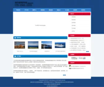 Cxiaoqi.cn(老街腾龙客服微信旅游服务有限公司) Screenshot