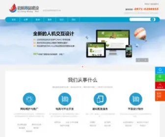 Cxihong.com(网站建设 启航网) Screenshot