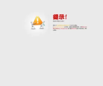 Cxlaser.cn(PC试用过期页面) Screenshot