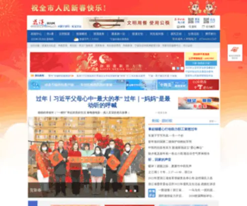 Cxnews.cn(Cxnews) Screenshot