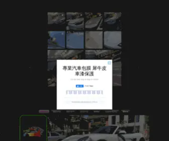 Cxocwrapping.com(車衣裳台北) Screenshot