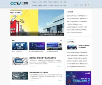 Cxoworld.com.cn(经理) Screenshot
